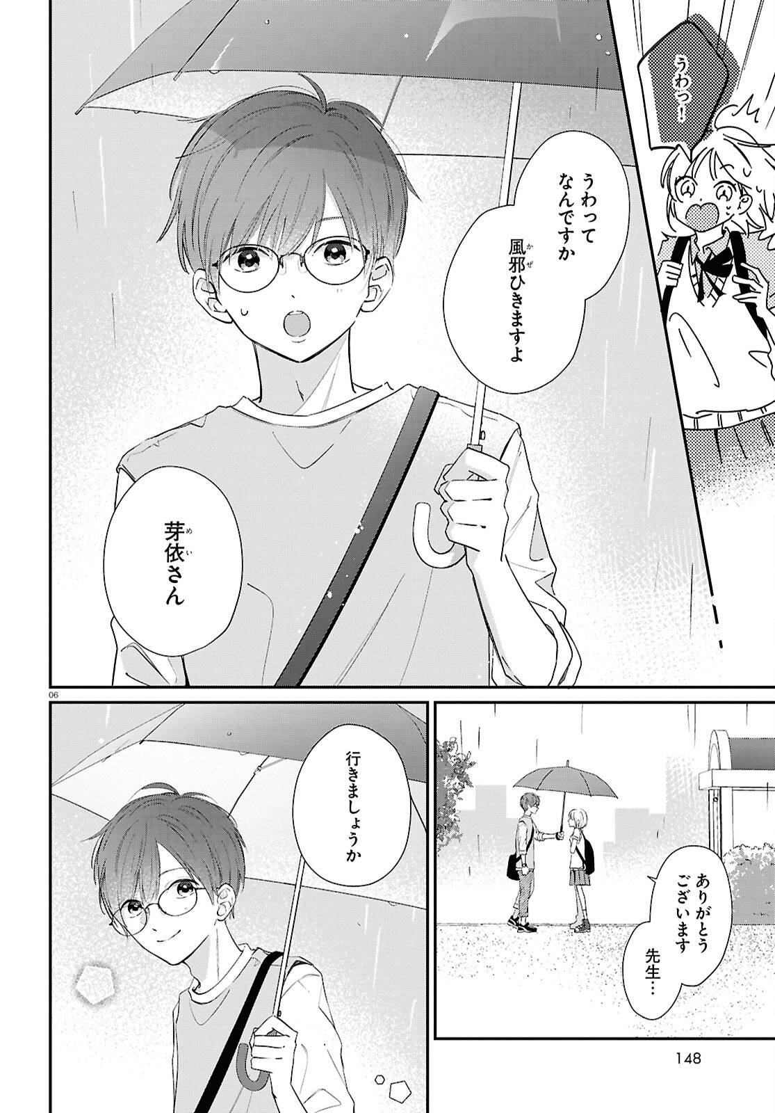 Kimi to Blue ni Somaru Koro Chapter 3 6ページ