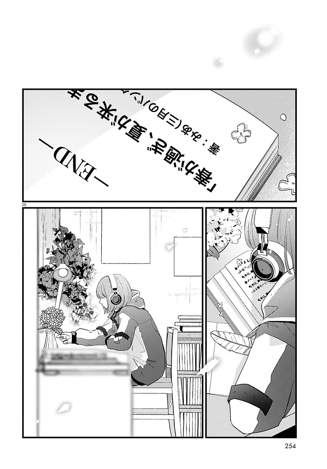 Kimi to Blue ni Somaru Koro Chapter 4 28ページ