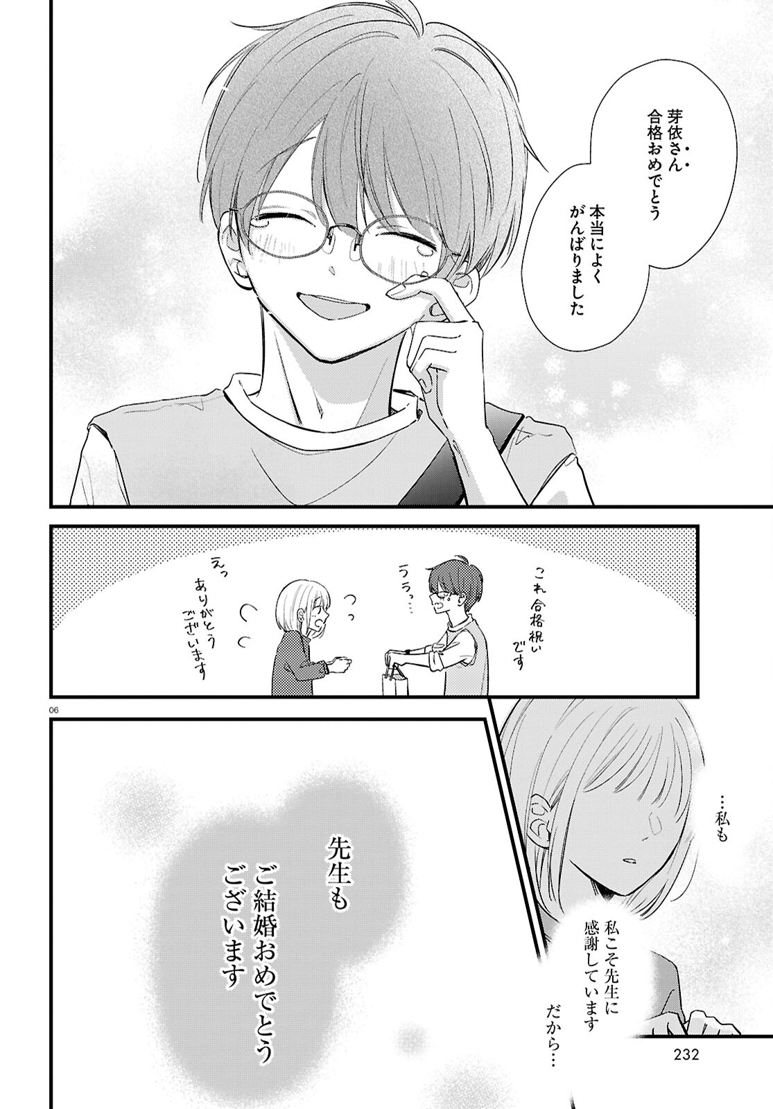 Kimi to Blue ni Somaru Koro Chapter 4 6ページ