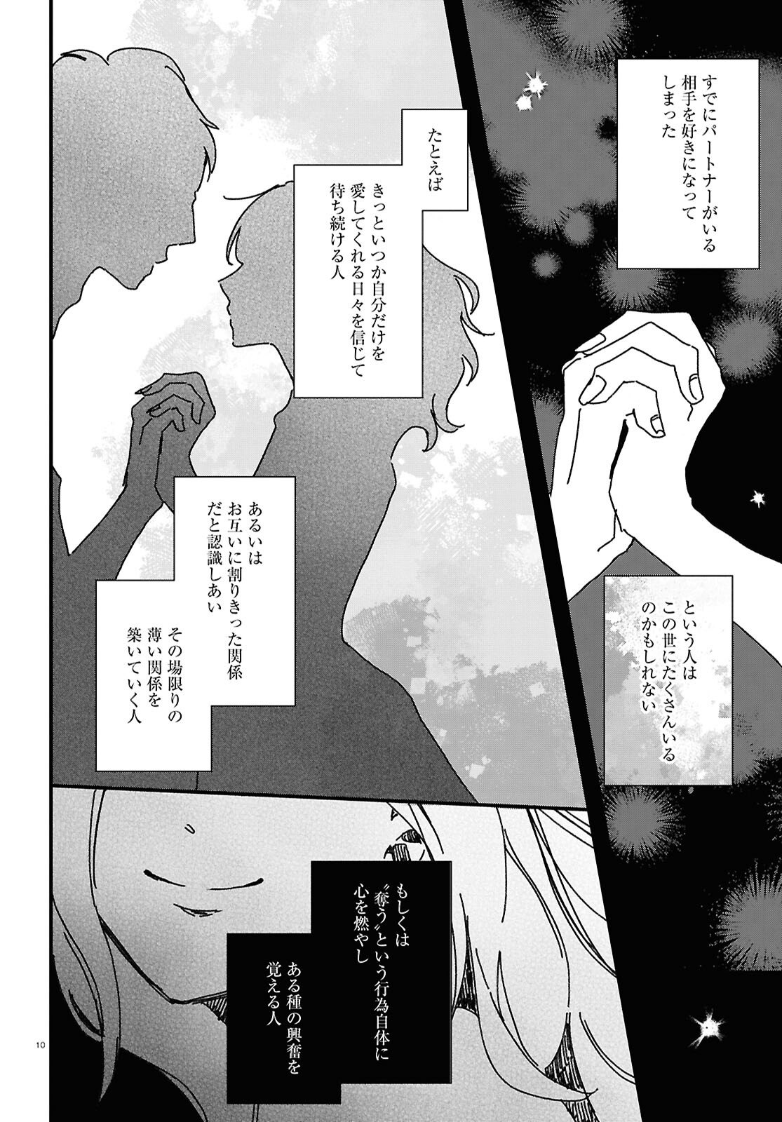 Kimi to Blue ni Somaru Koro Chapter 4 10ページ