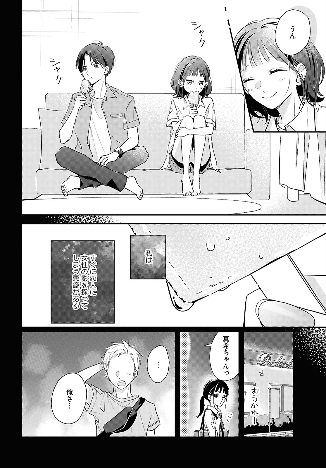 Kimi to Blue ni Somaru Koro Chapter 5 12ページ