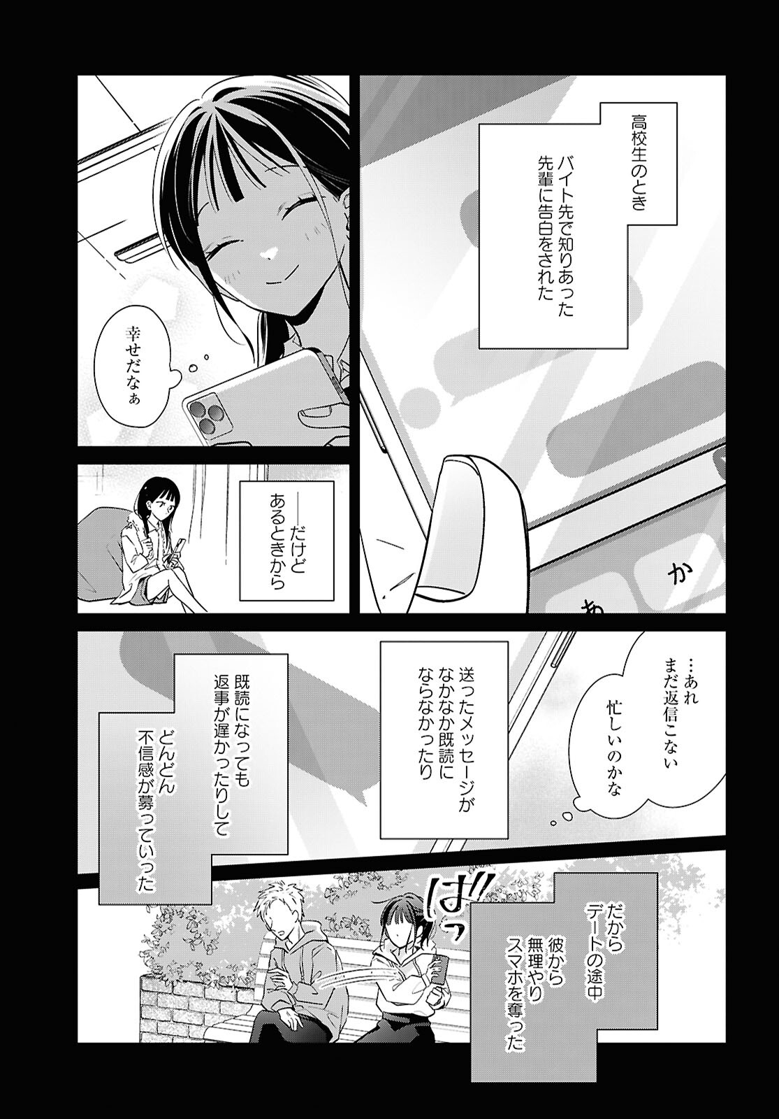 Kimi to Blue ni Somaru Koro Chapter 5 13ページ