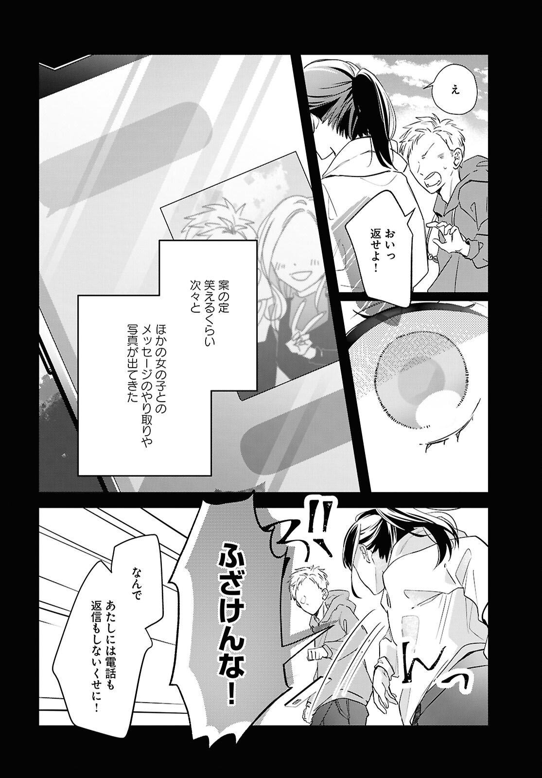 Kimi to Blue ni Somaru Koro Chapter 5 14ページ