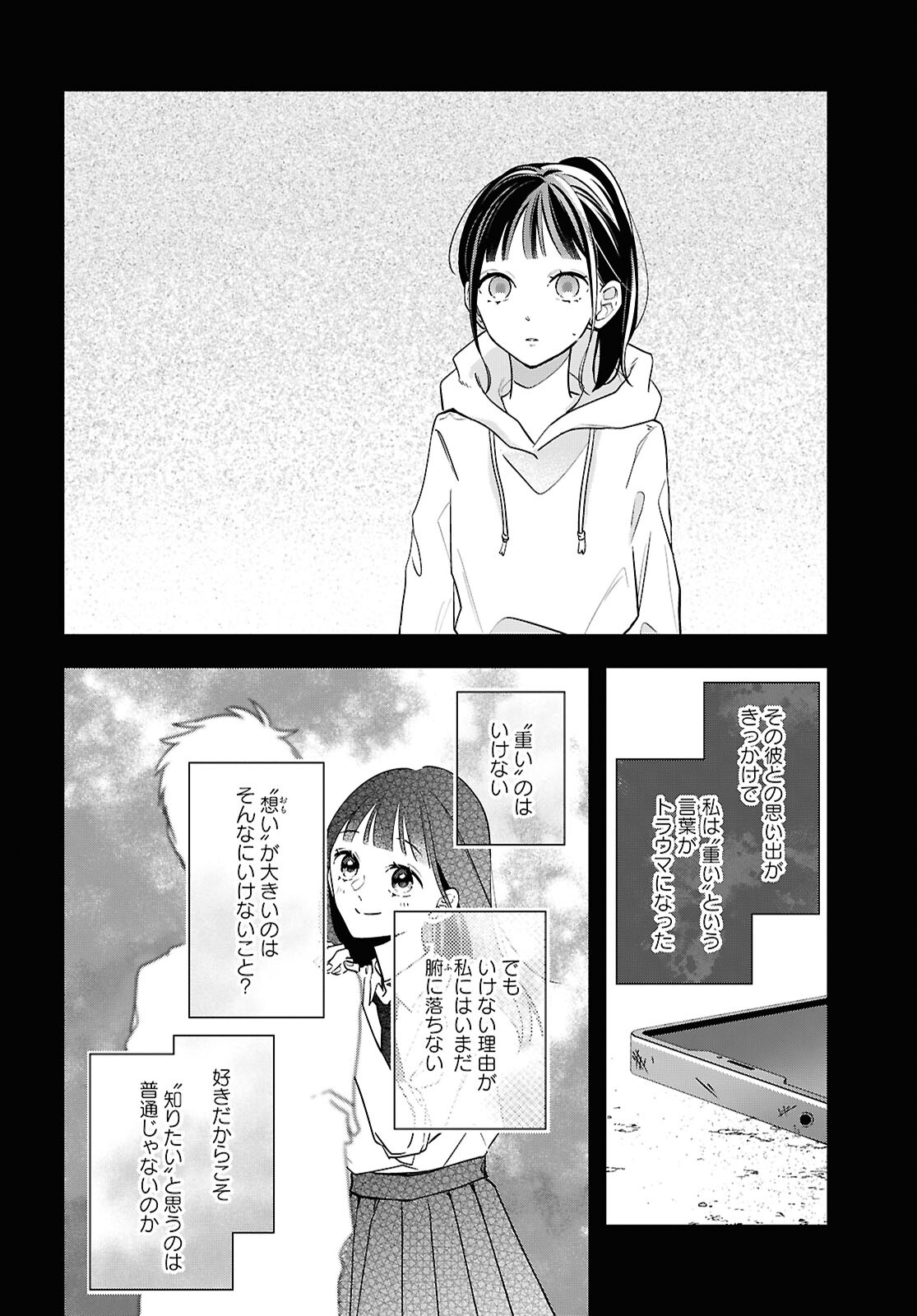 Kimi to Blue ni Somaru Koro Chapter 5 16ページ