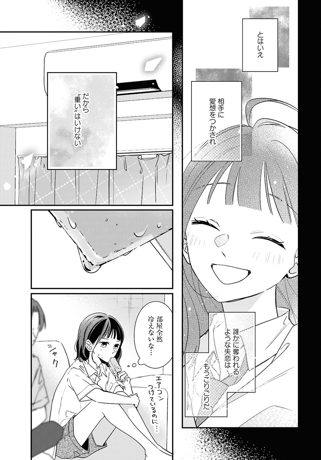 Kimi to Blue ni Somaru Koro Chapter 5 17ページ