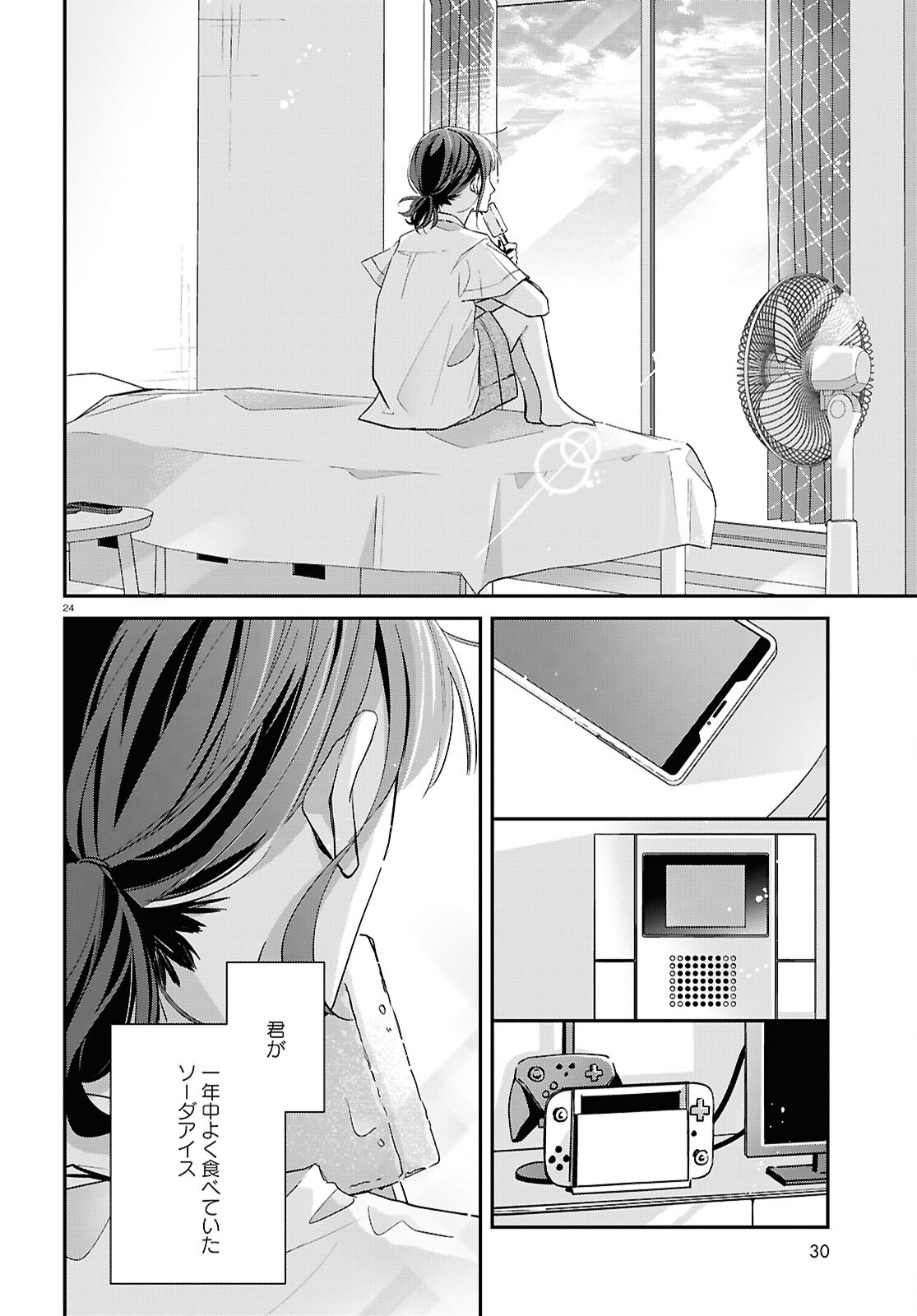Kimi to Blue ni Somaru Koro Chapter 5 24ページ