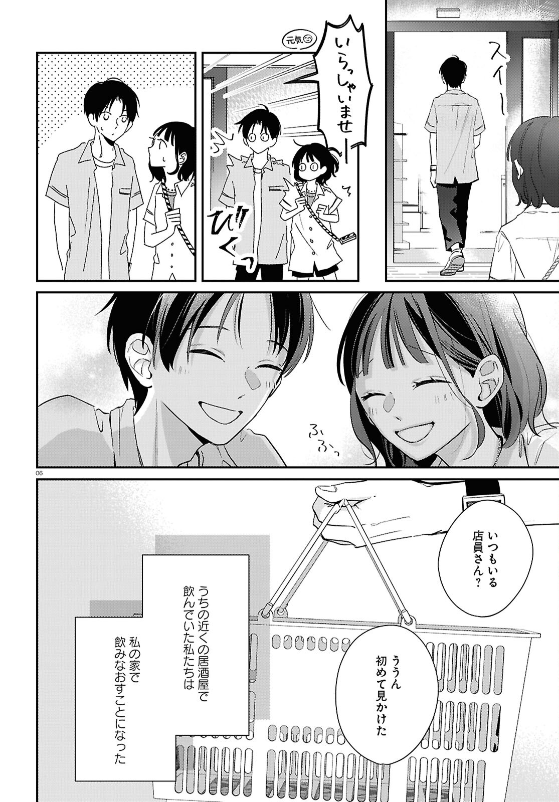 Kimi to Blue ni Somaru Koro Chapter 5 6ページ