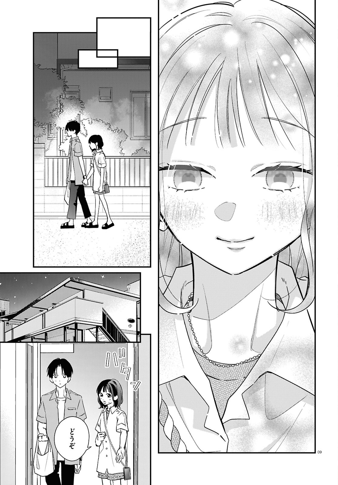 Kimi to Blue ni Somaru Koro Chapter 5 9ページ
