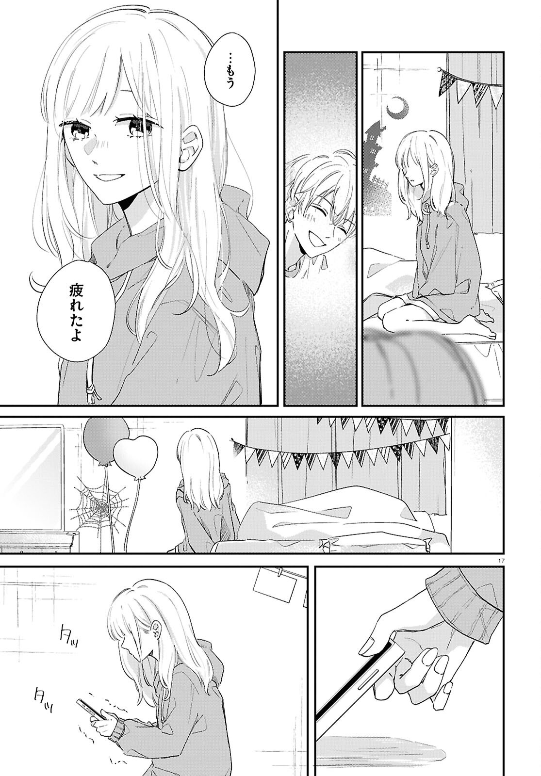 Kimi to Blue ni Somaru Koro Chapter 6 17ページ