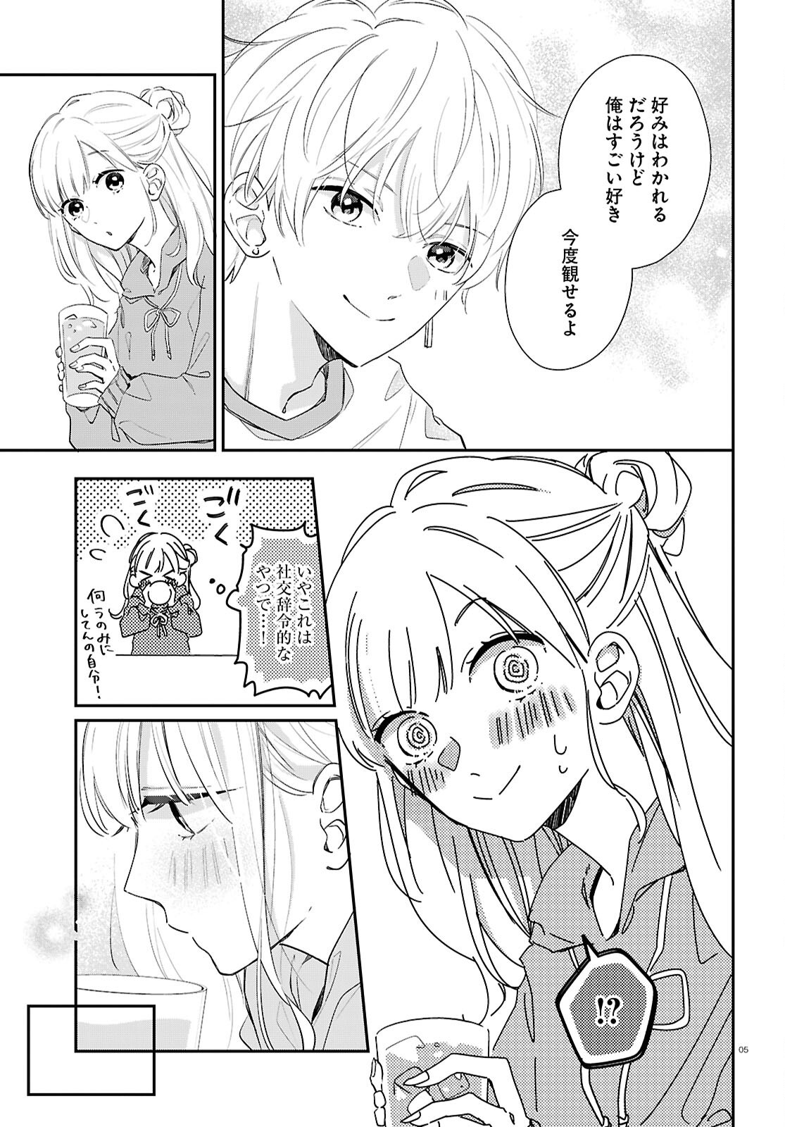 Kimi to Blue ni Somaru Koro Chapter 6 5ページ