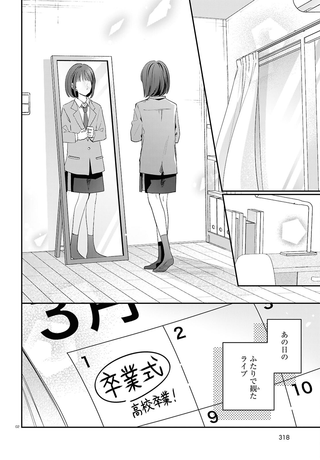 Kimi to Blue ni Somaru Koro Chapter 7 2ページ