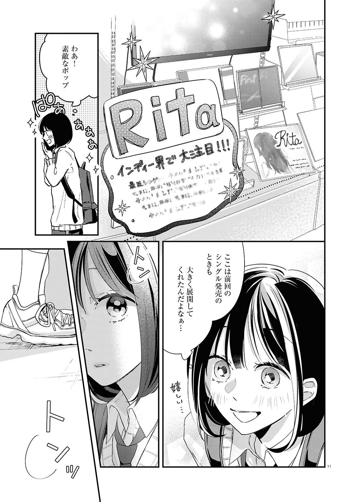 Kimi to Blue ni Somaru Koro Chapter 7 11ページ