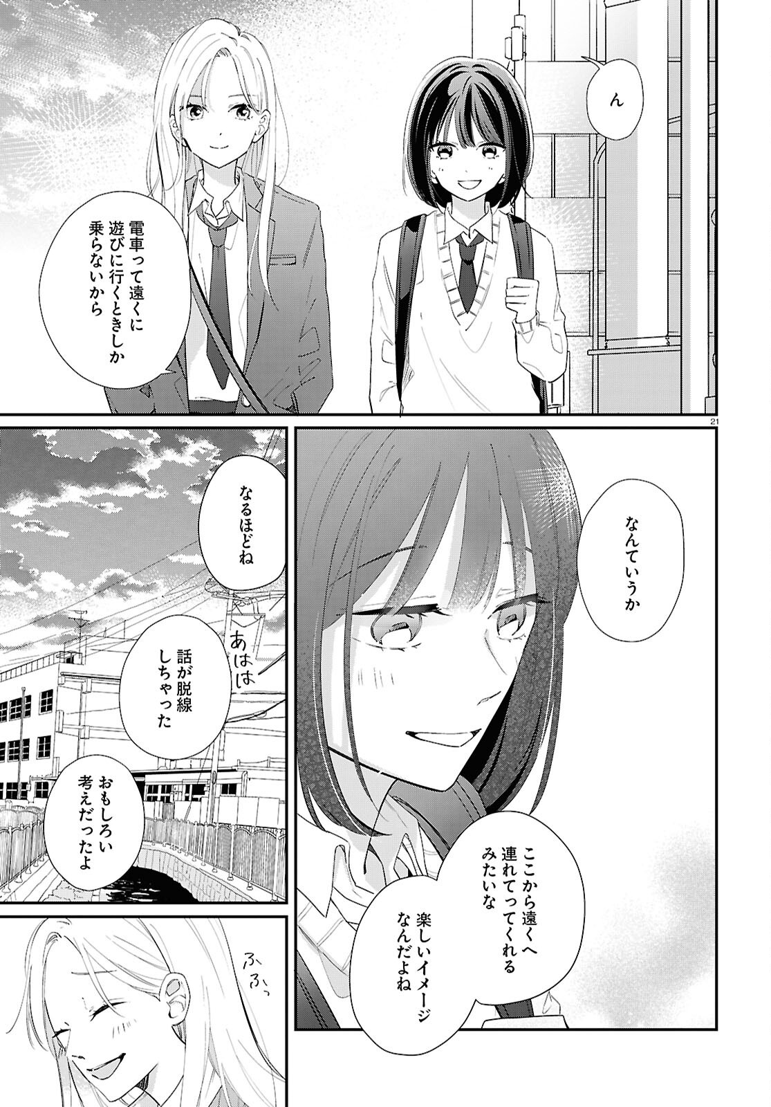 Kimi to Blue ni Somaru Koro Chapter 7 21ページ