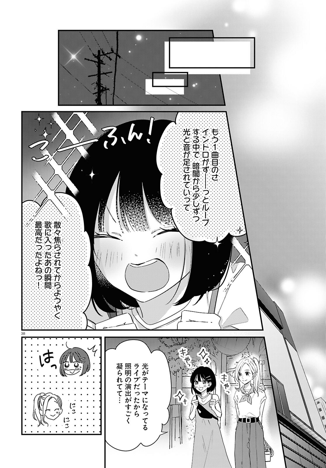 Kimi to Blue ni Somaru Koro Chapter 7 38ページ