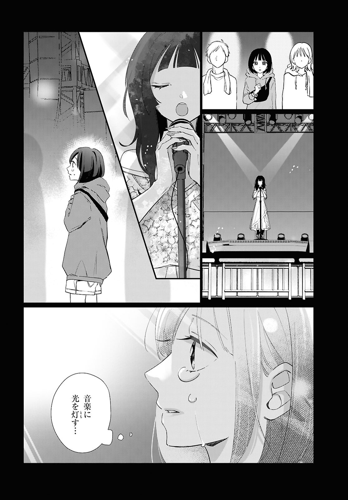 Kimi to Blue ni Somaru Koro Chapter 7 44ページ