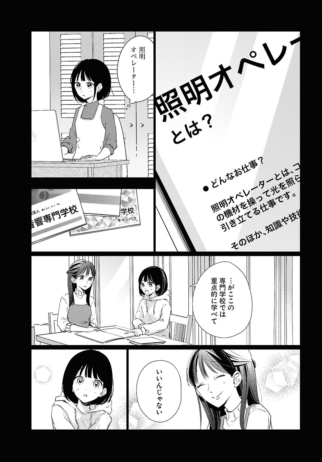 Kimi to Blue ni Somaru Koro Chapter 7 45ページ