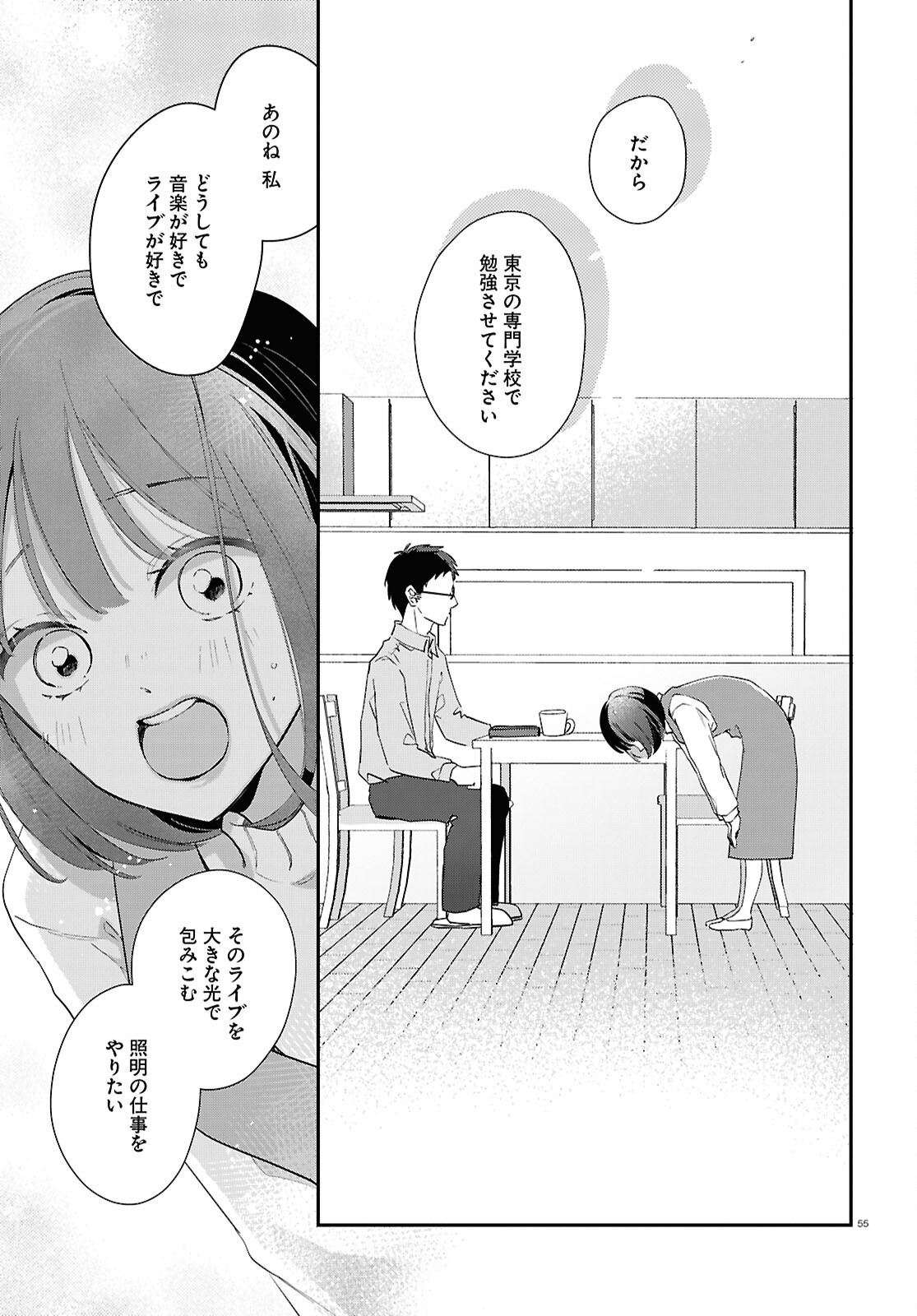 Kimi to Blue ni Somaru Koro Chapter 7 55ページ
