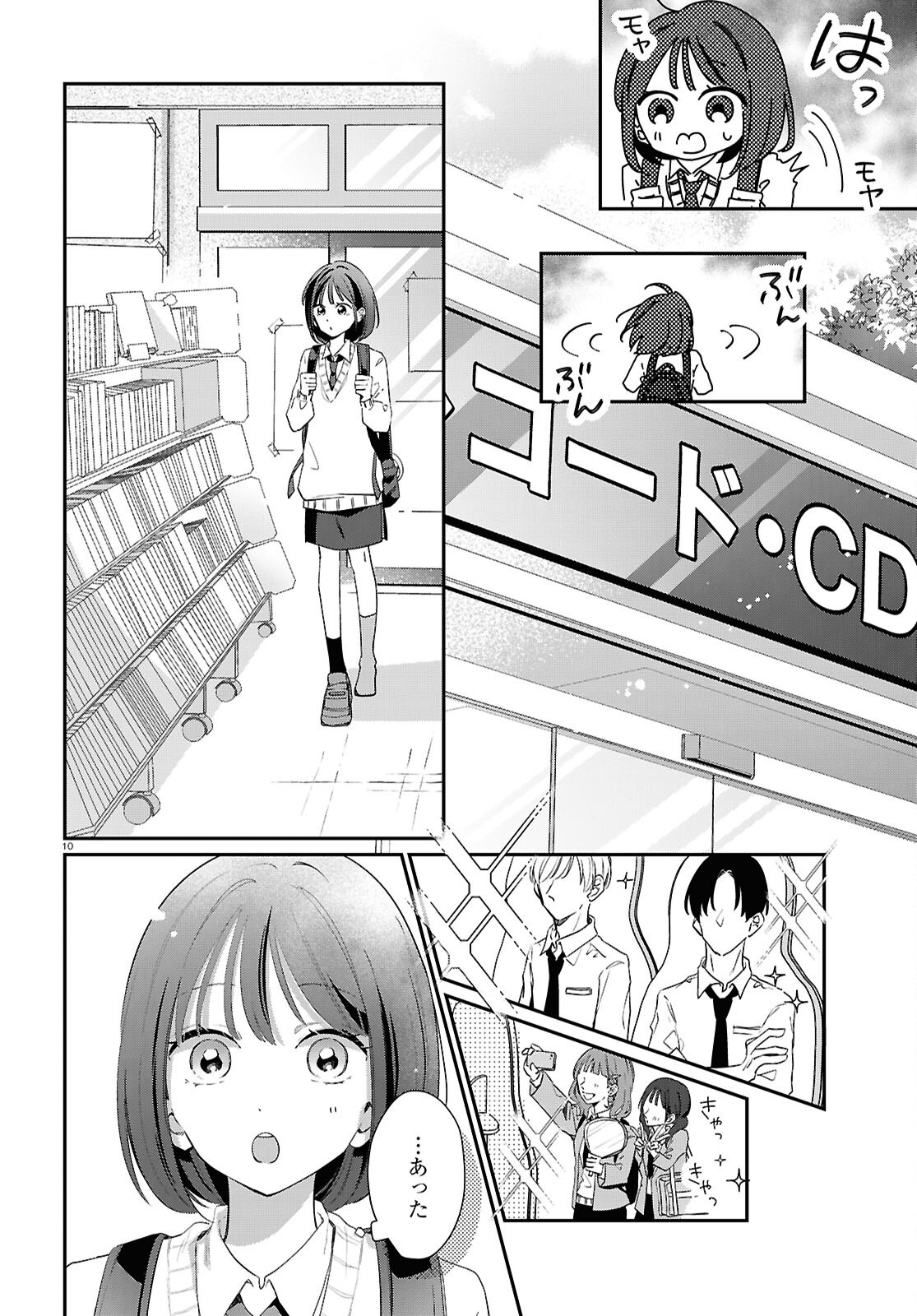 Kimi to Blue ni Somaru Koro Chapter 7 10ページ