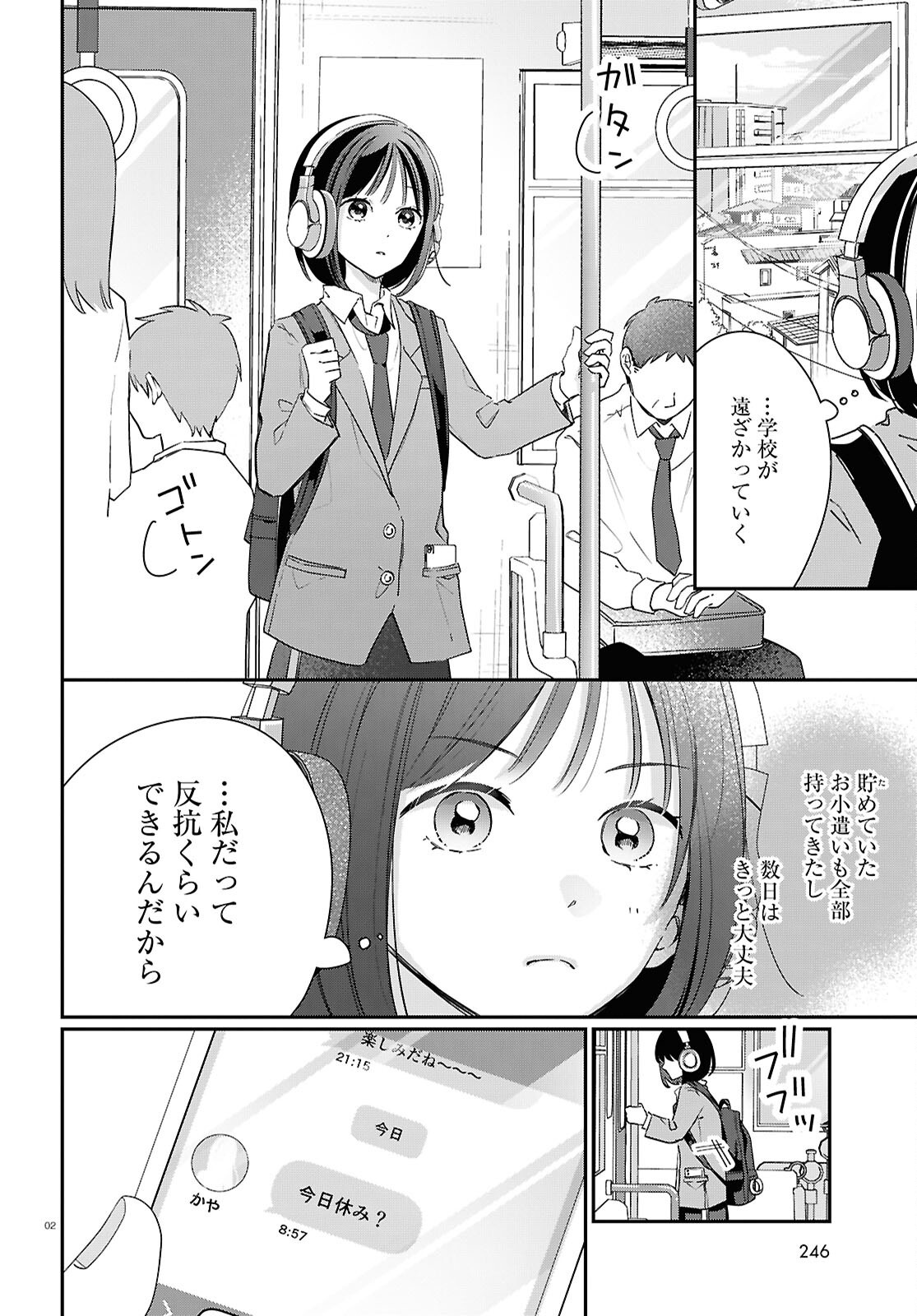 Kimi to Blue ni Somaru Koro Chapter 8 2ページ