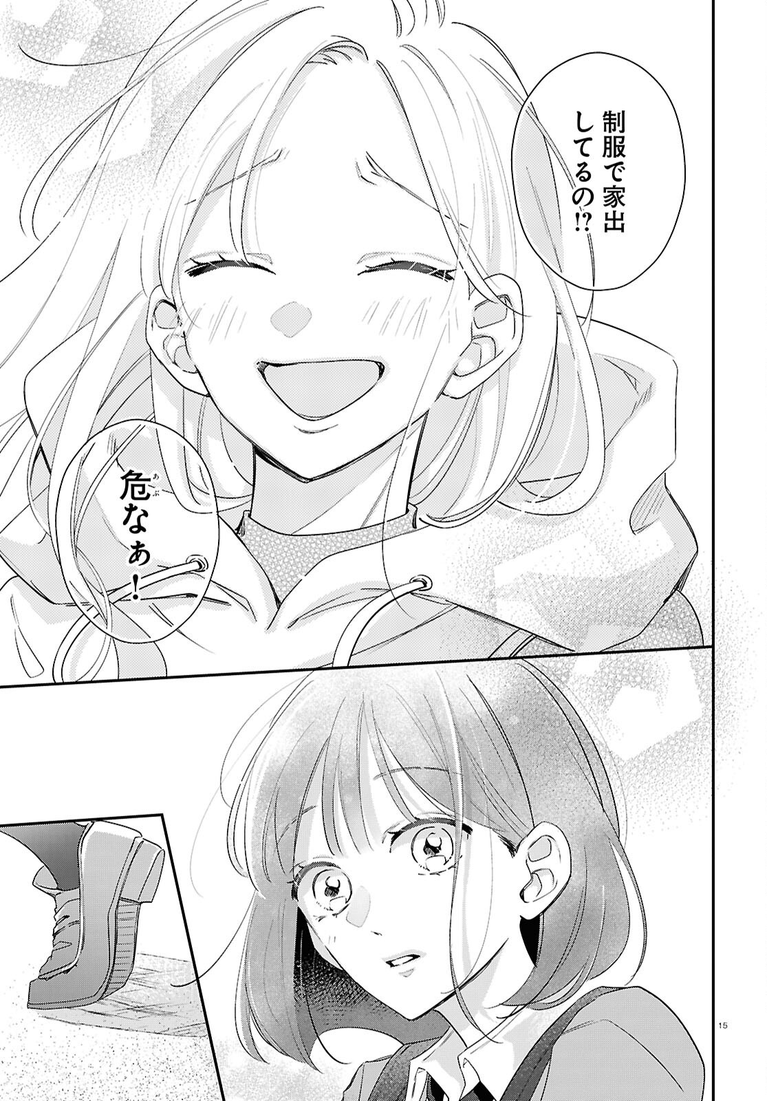 Kimi to Blue ni Somaru Koro Chapter 8 15ページ