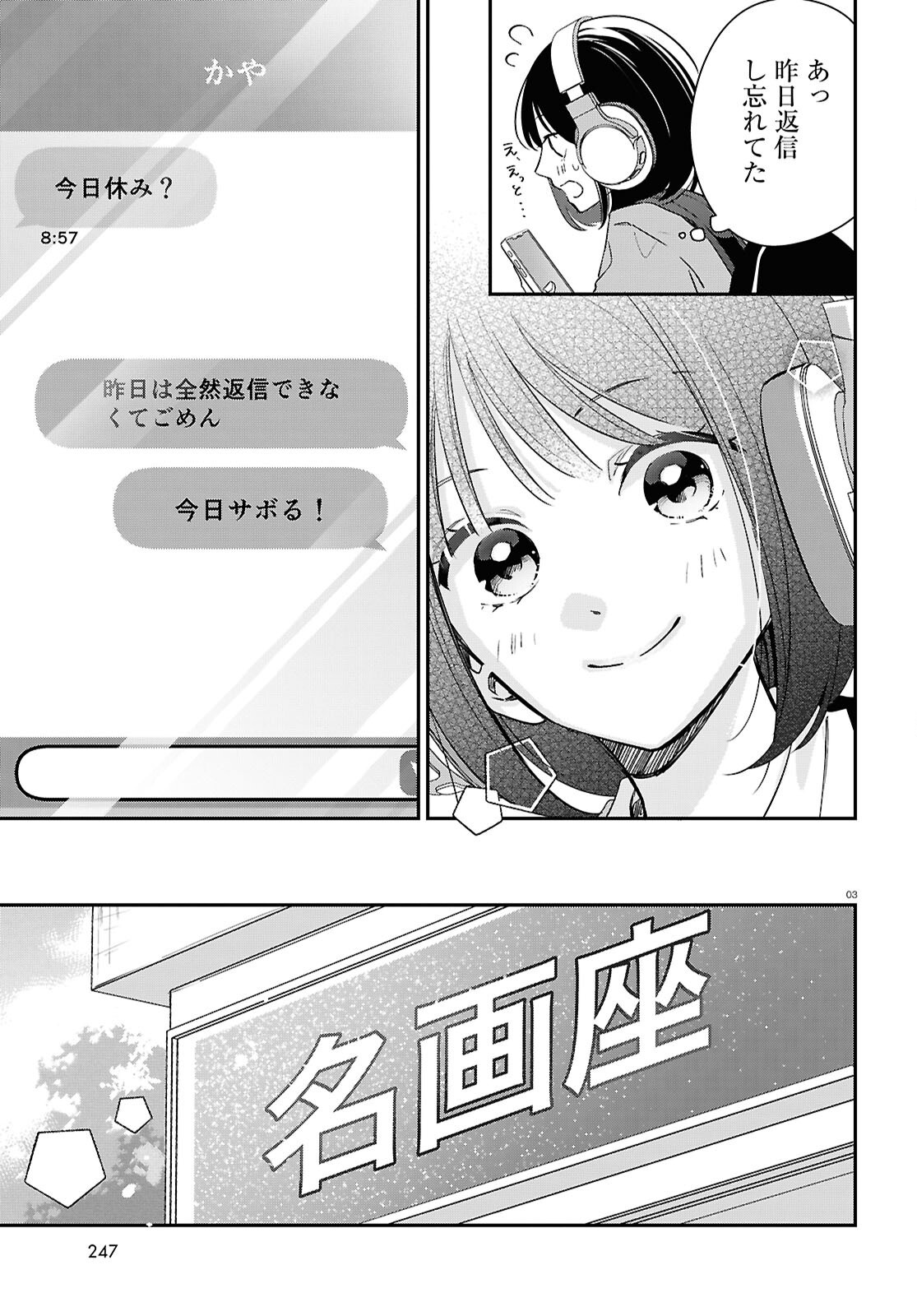 Kimi to Blue ni Somaru Koro Chapter 8 3ページ