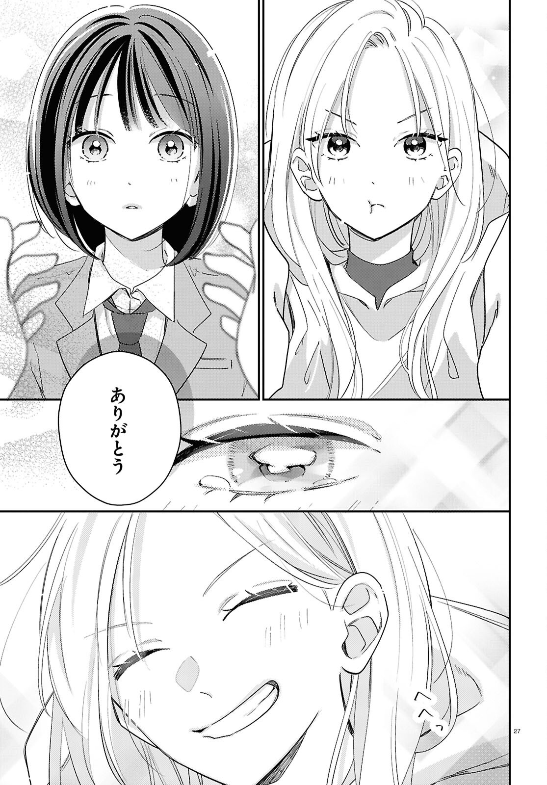 Kimi to Blue ni Somaru Koro Chapter 8 27ページ