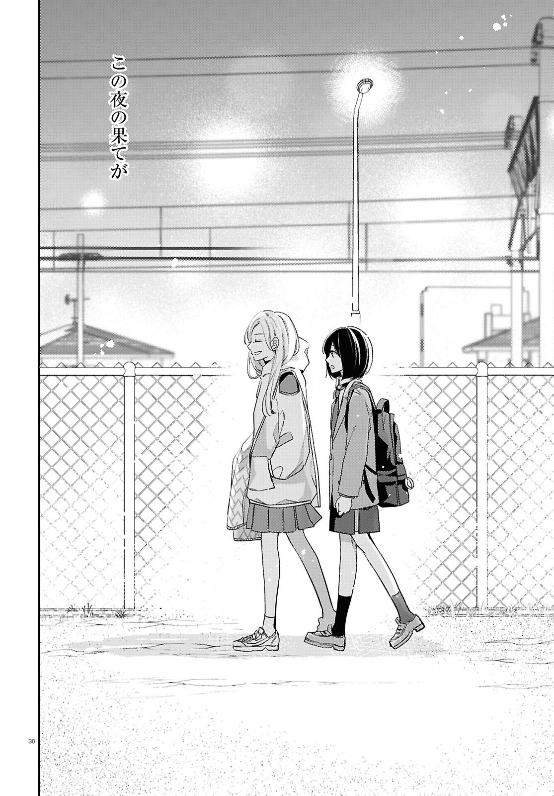 Kimi to Blue ni Somaru Koro Chapter 8 30ページ