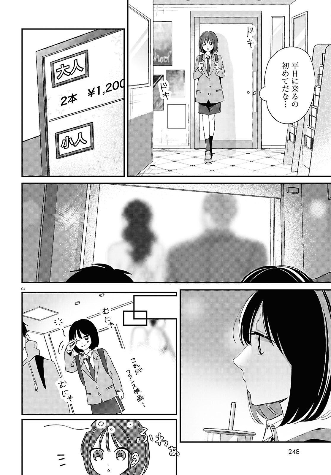 Kimi to Blue ni Somaru Koro Chapter 8 4ページ