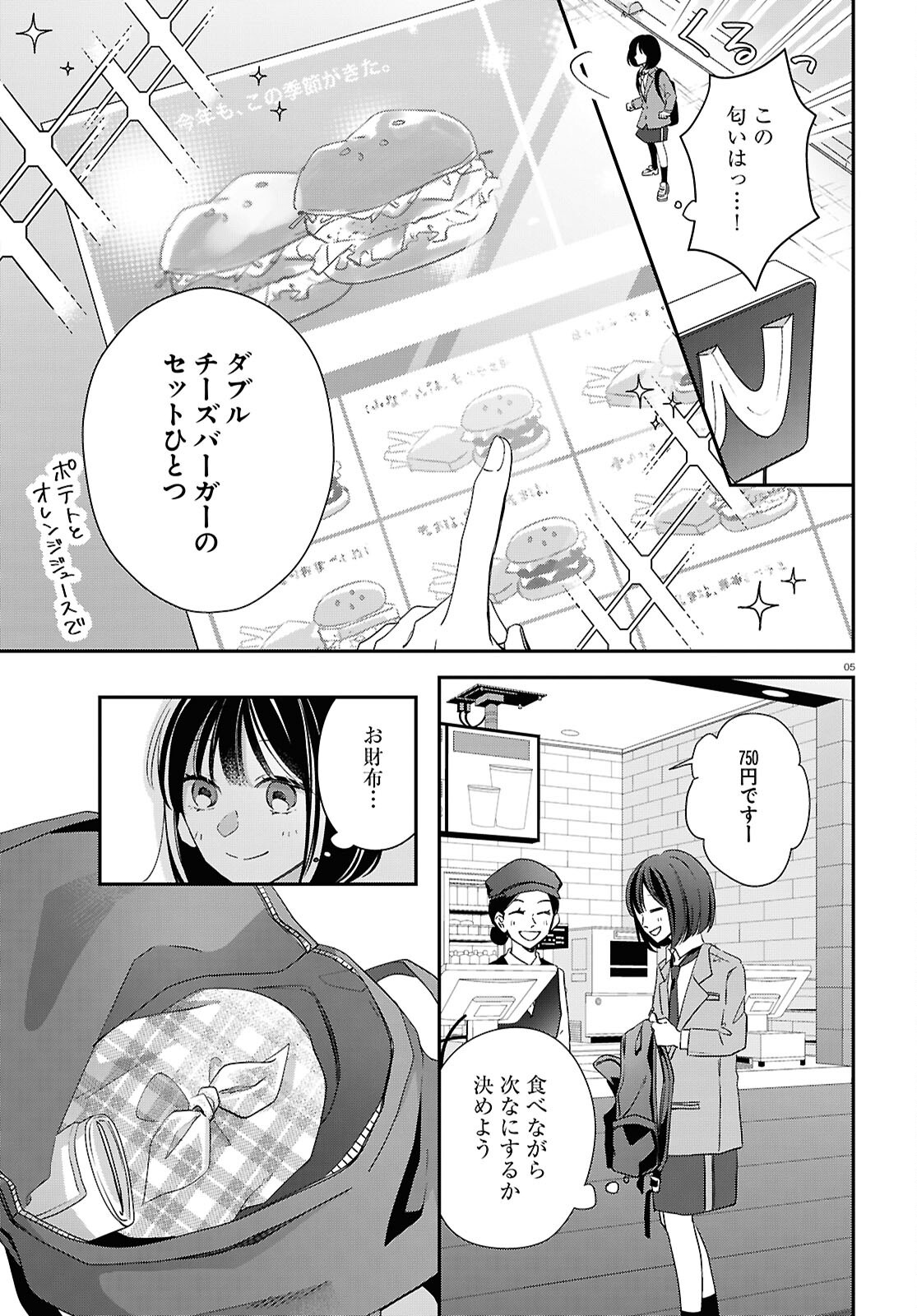 Kimi to Blue ni Somaru Koro Chapter 8 5ページ