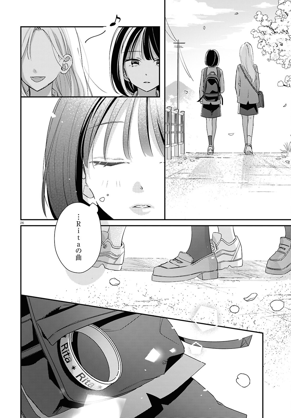 Kimi to Blue ni Somaru Koro Chapter 9 26ページ
