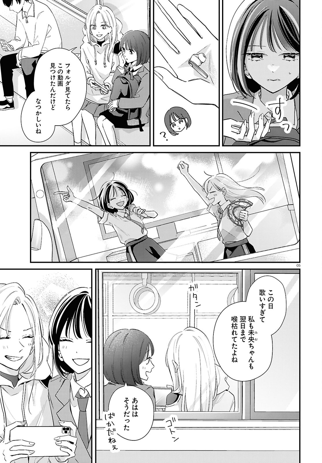 Kimi to Blue ni Somaru Koro Chapter 9 5ページ