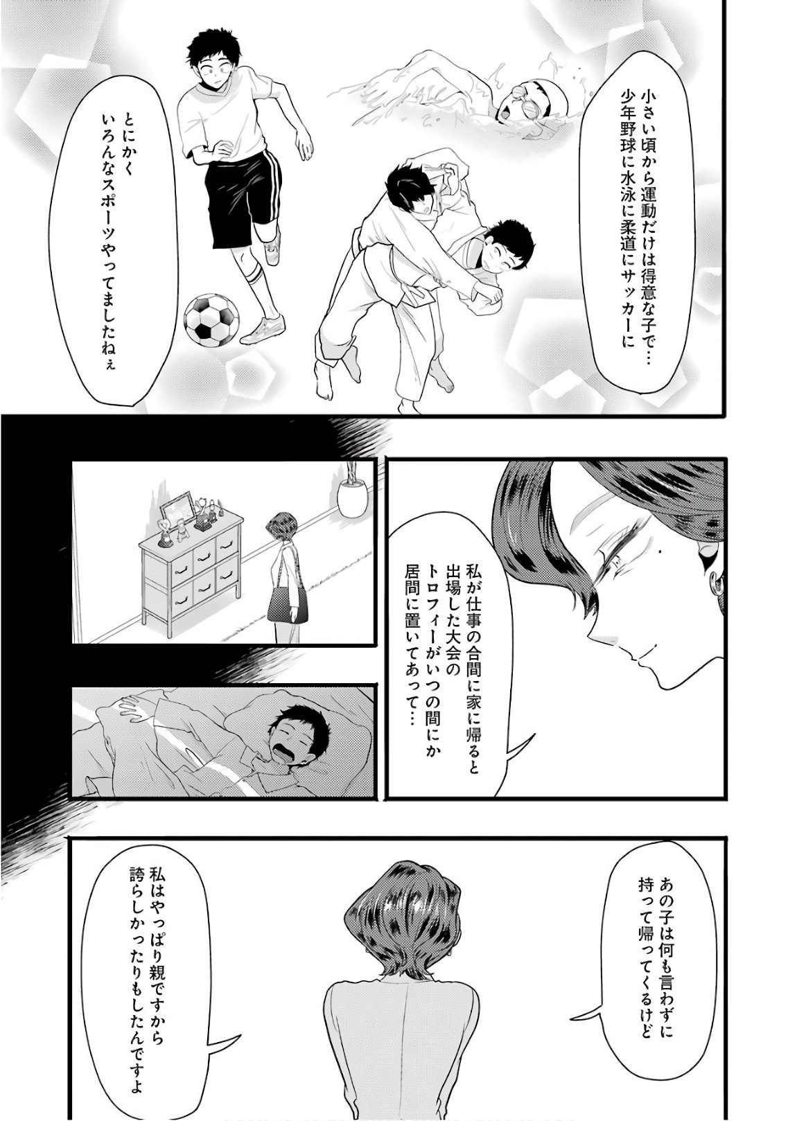 Yakumo-san wa Edzuke ga Shitai. Chapter 43 13ページ