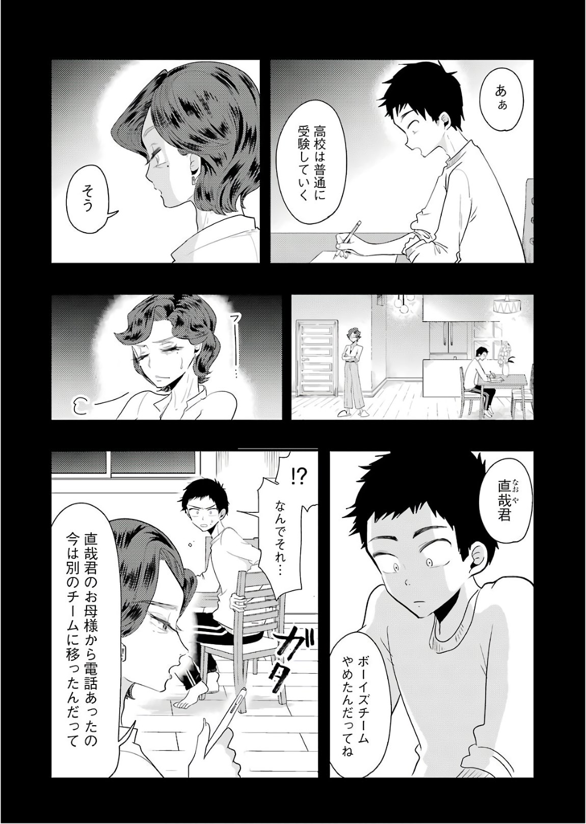 Yakumo-san wa Edzuke ga Shitai. Chapter 43 15ページ
