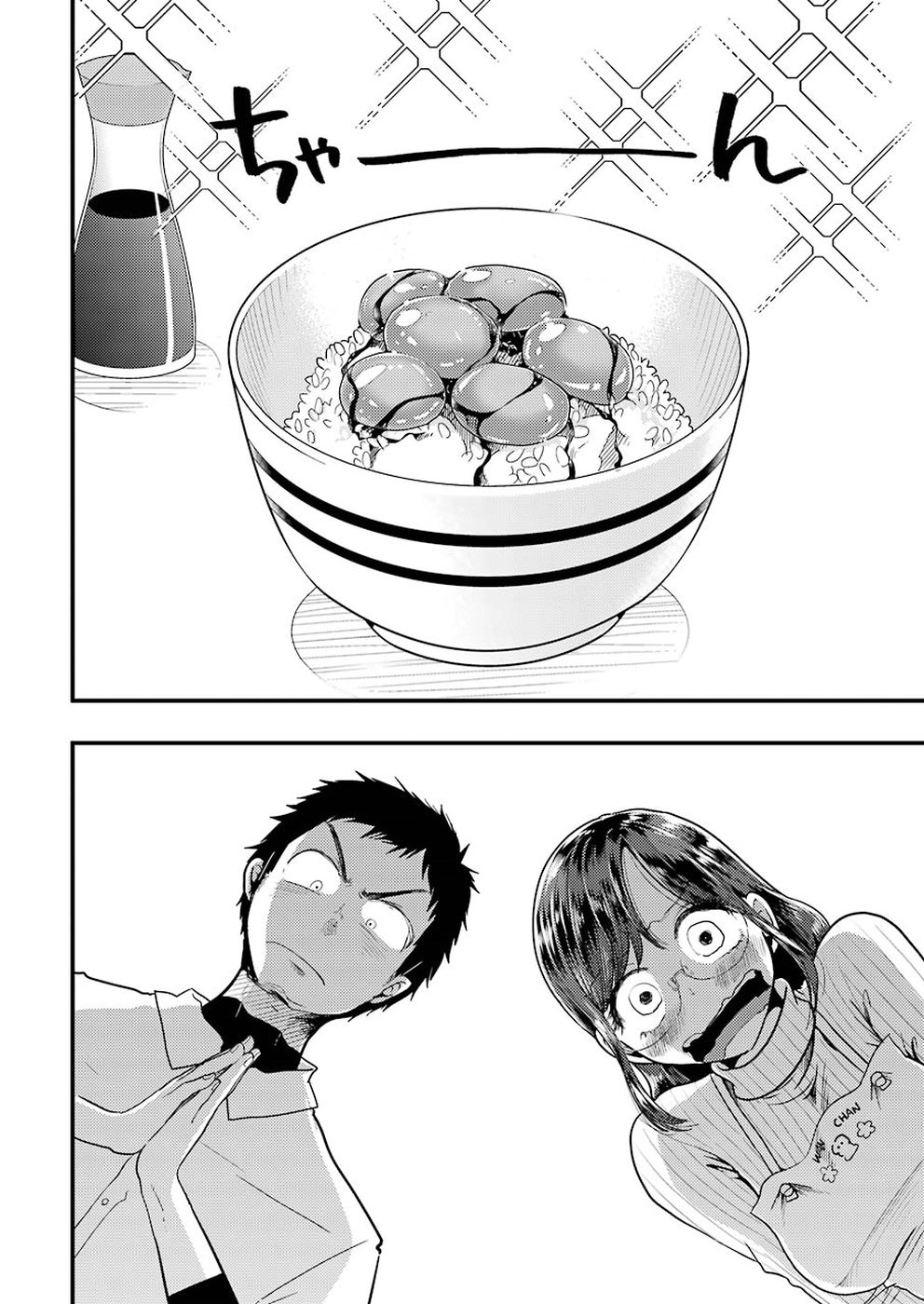 Yakumo-san wa Edzuke ga Shitai. Chapter 48 12ページ