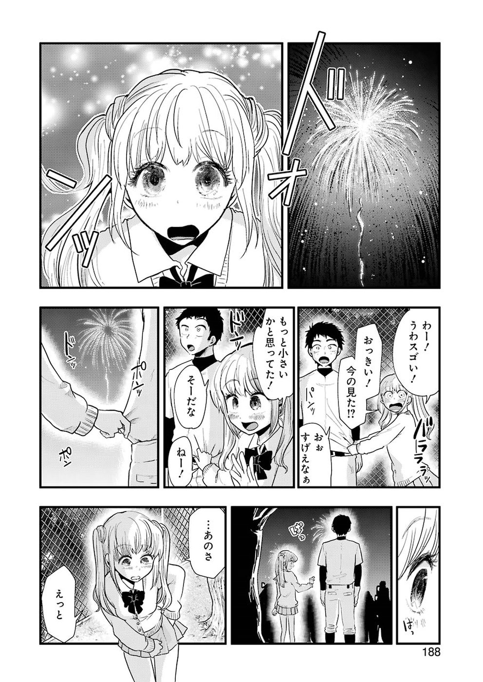 Yakumo-san wa Edzuke ga Shitai. Chapter 49 12ページ