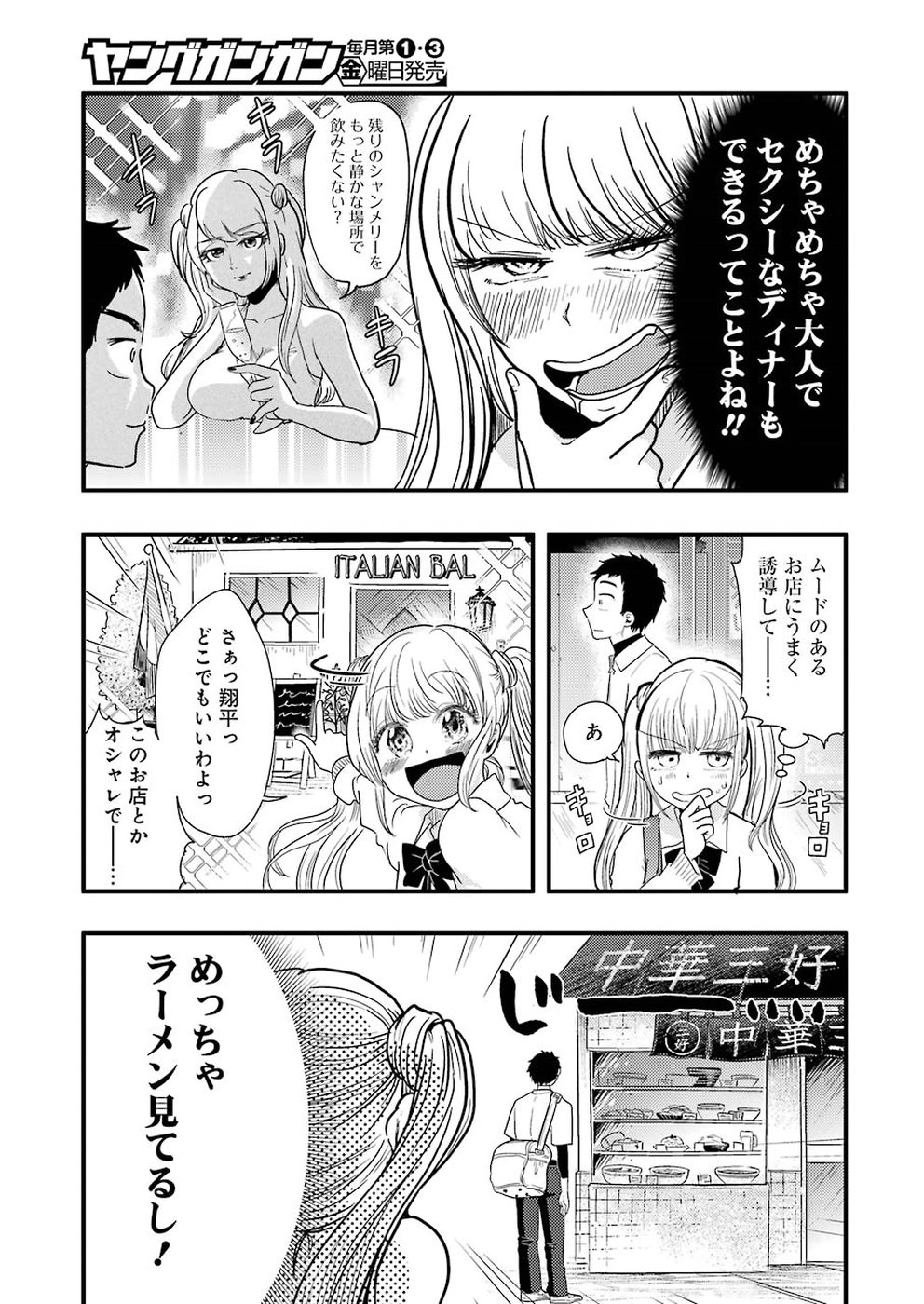 Yakumo-san wa Edzuke ga Shitai. Chapter 49 15ページ