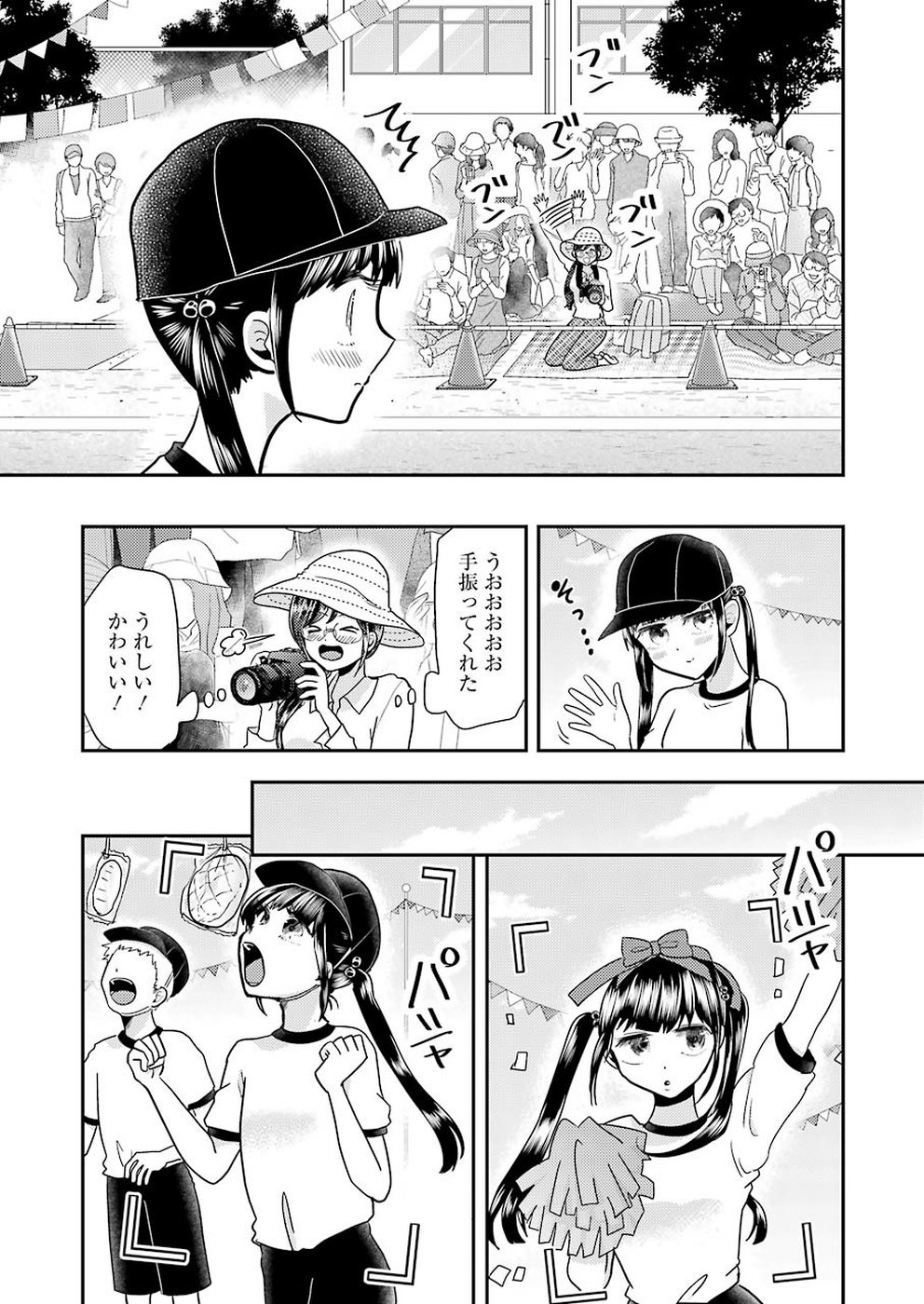 Yakumo-san wa Edzuke ga Shitai. Chapter 56 7ページ