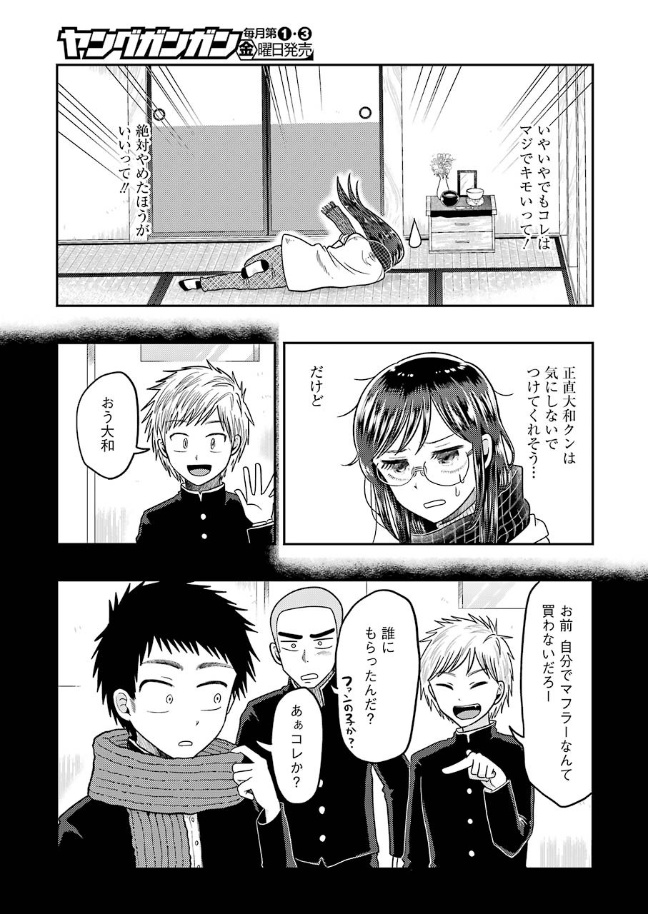 Yakumo-san wa Edzuke ga Shitai. Chapter 64 9ページ