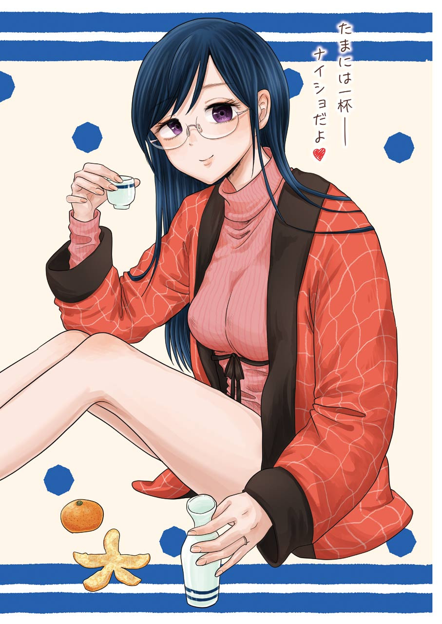 Yakumo-san wa Edzuke ga Shitai. Chapter 65 2ページ