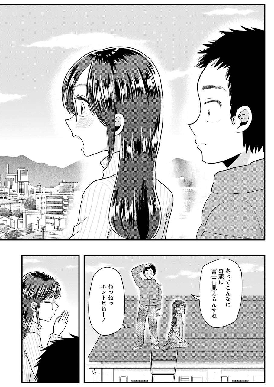 Yakumo-san wa Edzuke ga Shitai. Chapter 65 16ページ