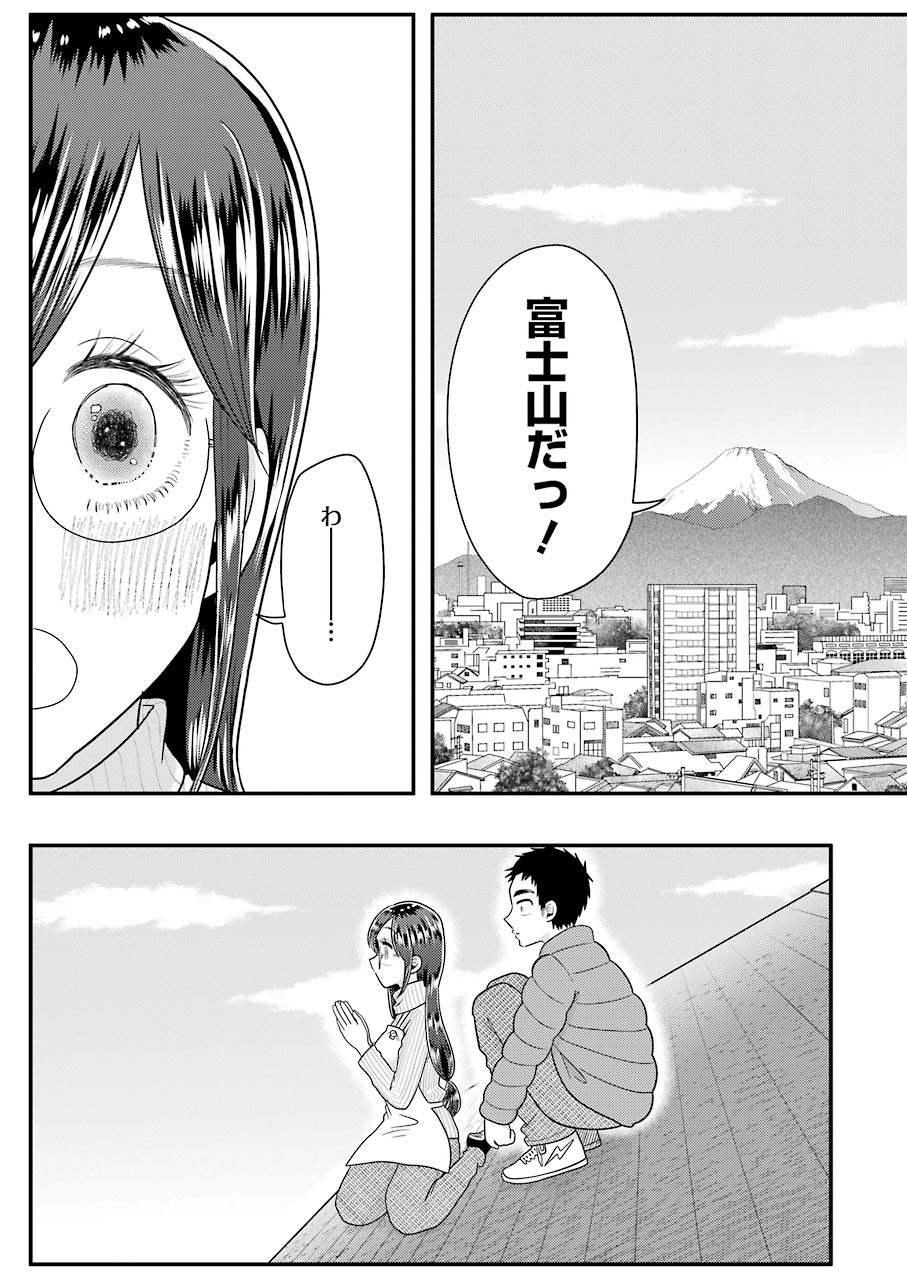 Yakumo-san wa Edzuke ga Shitai. Chapter 65 17ページ