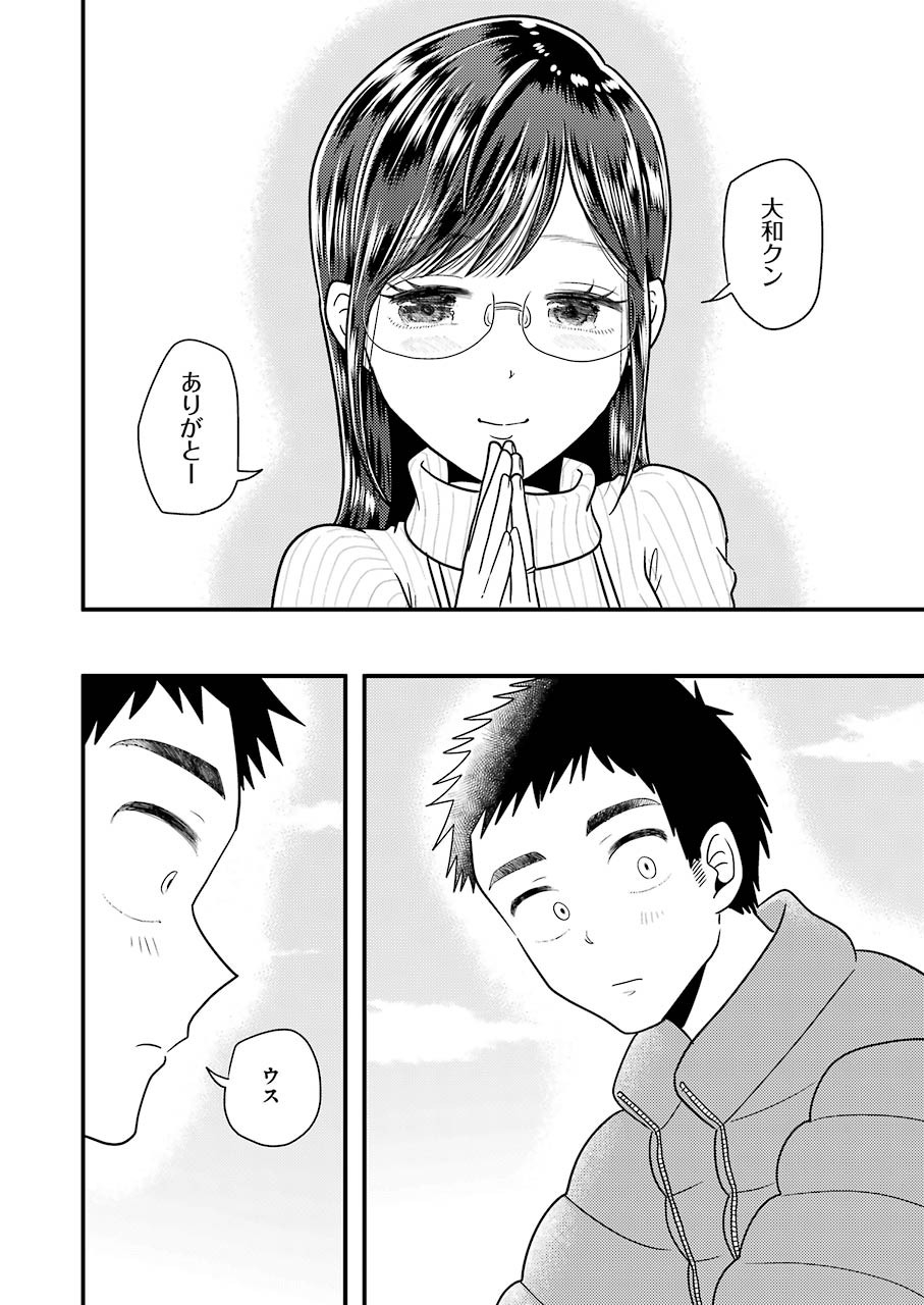Yakumo-san wa Edzuke ga Shitai. Chapter 65 18ページ