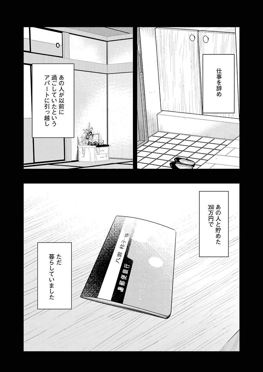 Yakumo-san wa Edzuke ga Shitai. Chapter 67 15ページ