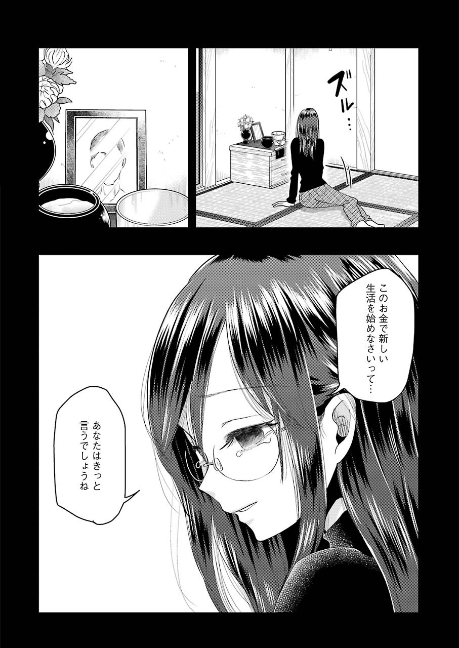 Yakumo-san wa Edzuke ga Shitai. Chapter 67 16ページ