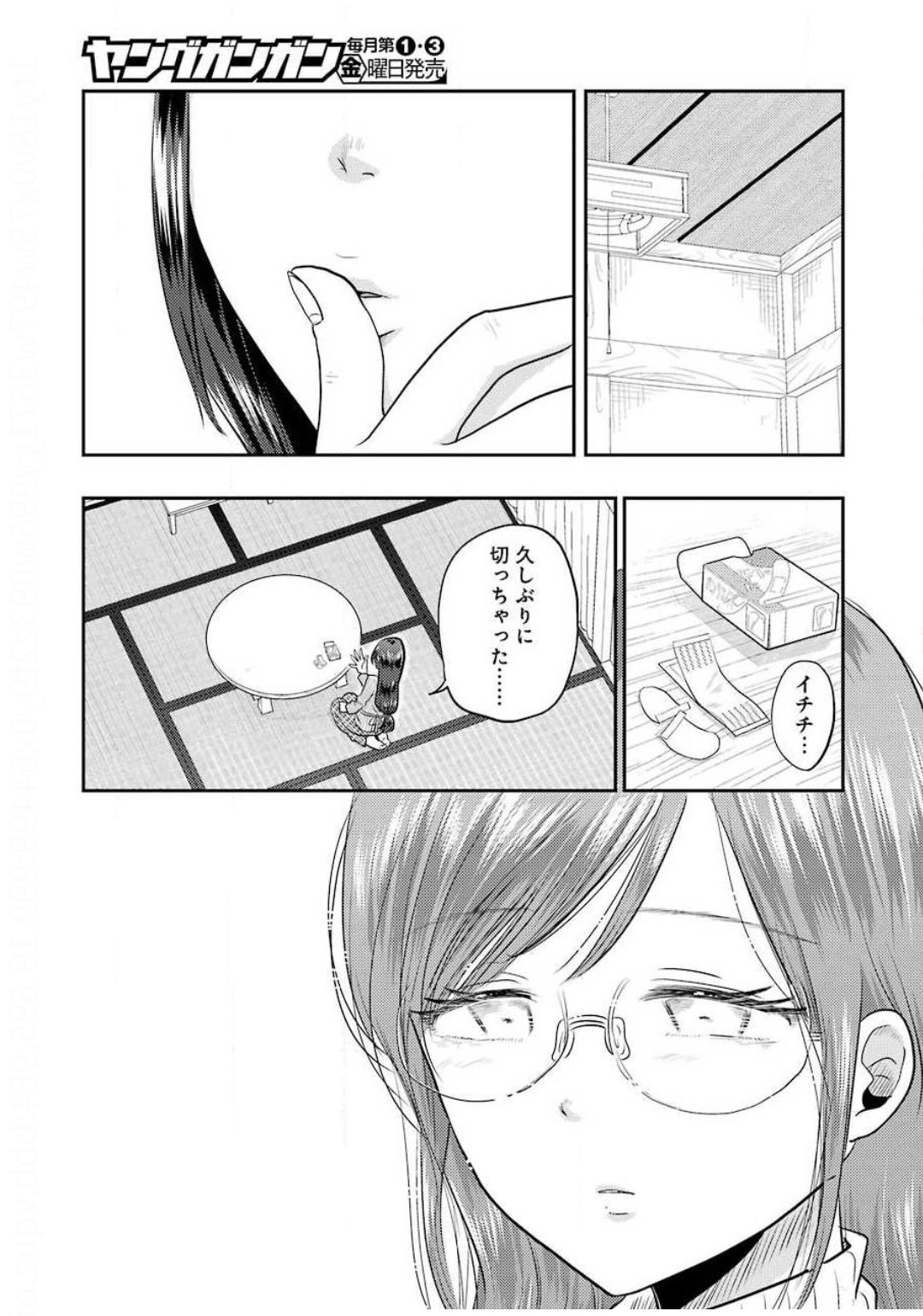 Yakumo-san wa Edzuke ga Shitai. Chapter 69 19ページ