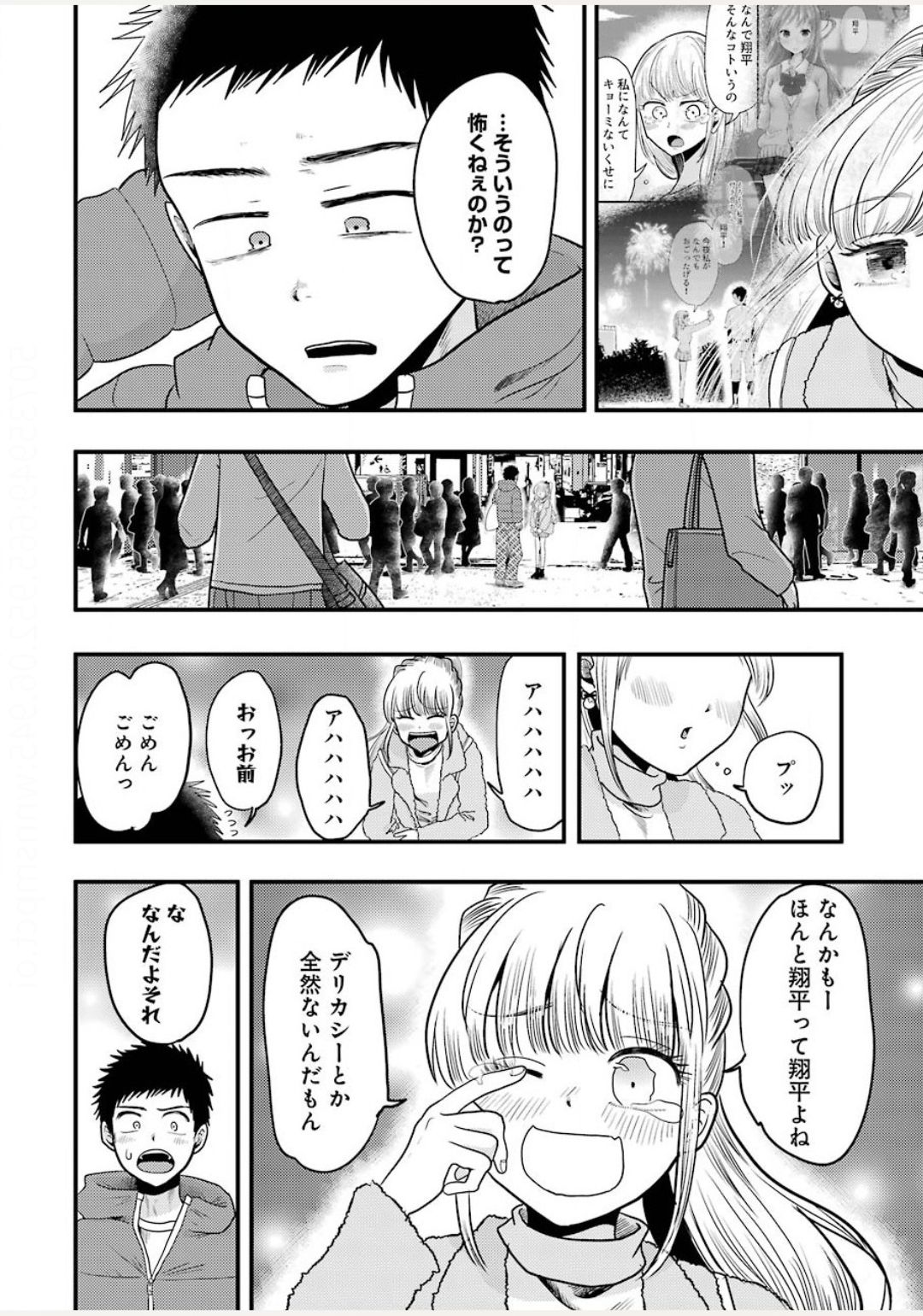 Yakumo-san wa Edzuke ga Shitai. Chapter 71 18ページ