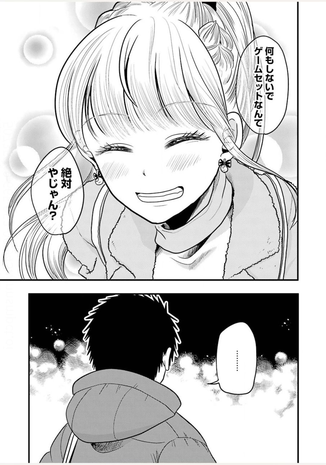 Yakumo-san wa Edzuke ga Shitai. Chapter 71 21ページ