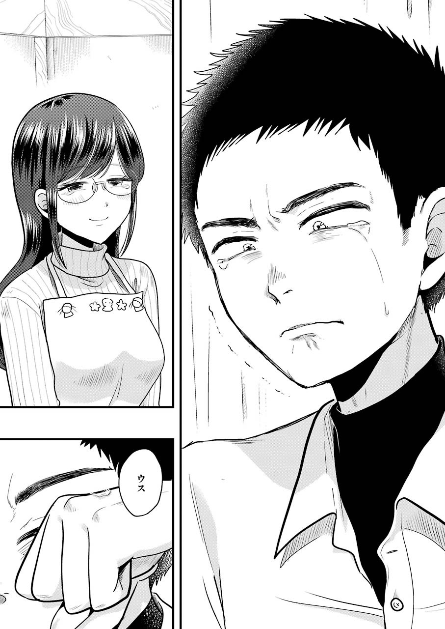 Yakumo-san wa Edzuke ga Shitai. Chapter 72 21ページ