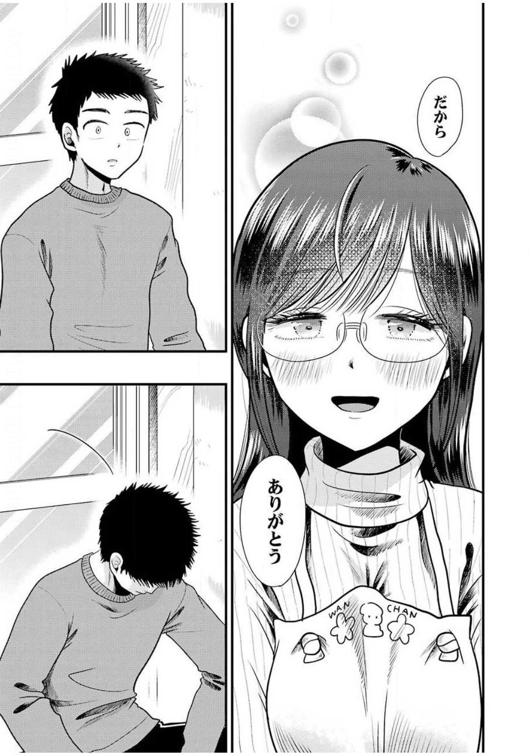 Yakumo-san wa Edzuke ga Shitai. Chapter 73 19ページ