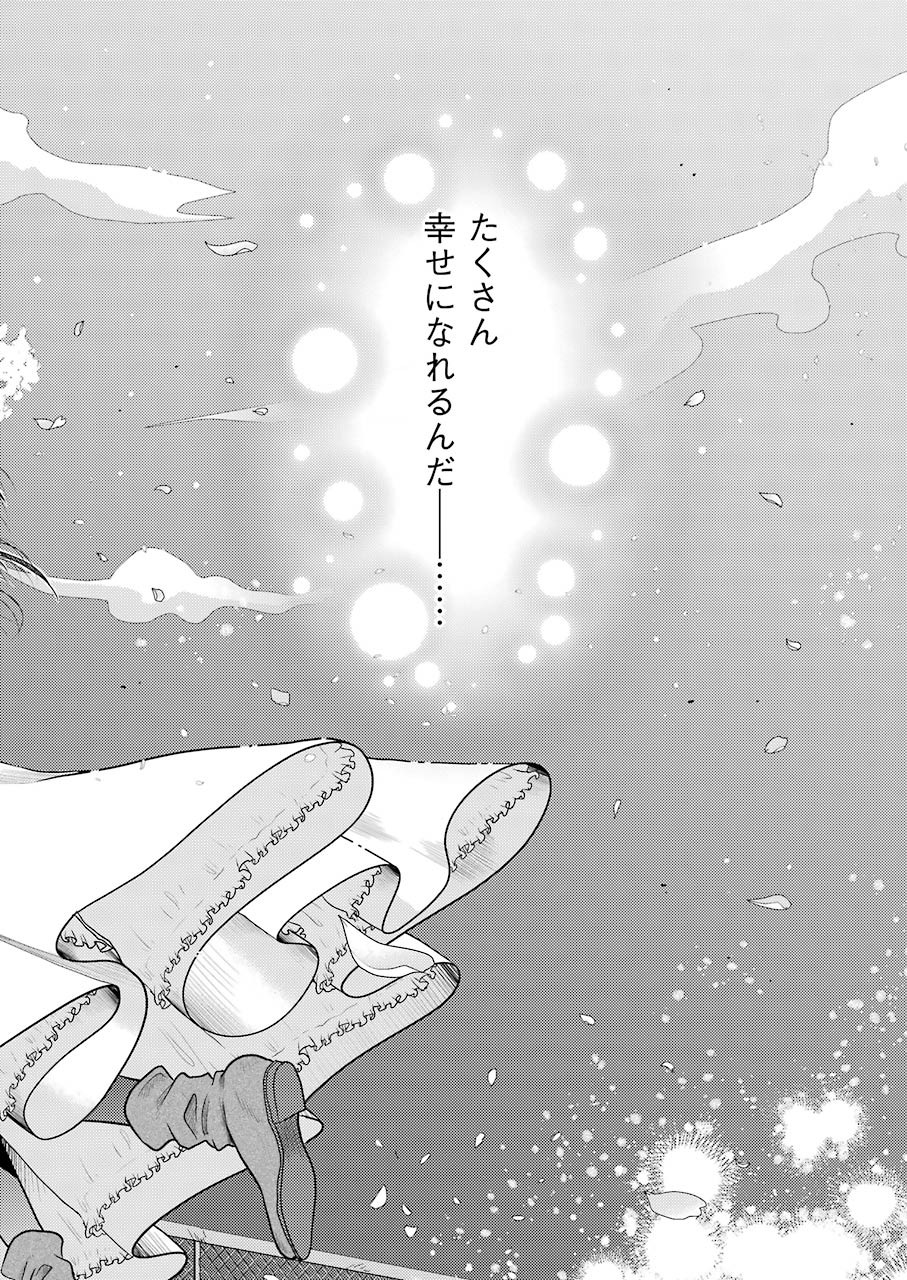 Yakumo-san wa Edzuke ga Shitai. Chapter 76 22ページ